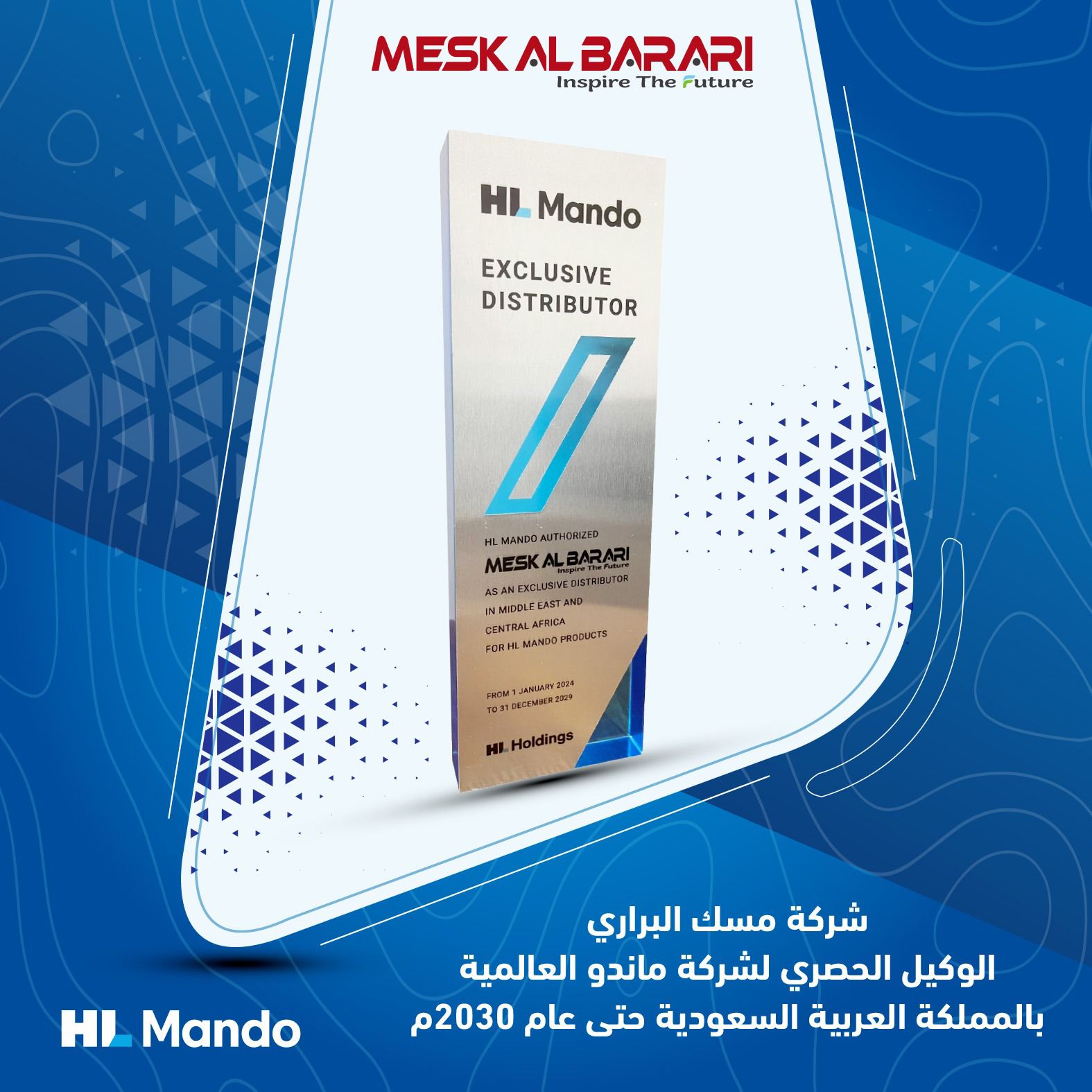 وكالة شركة ماندو العالمية