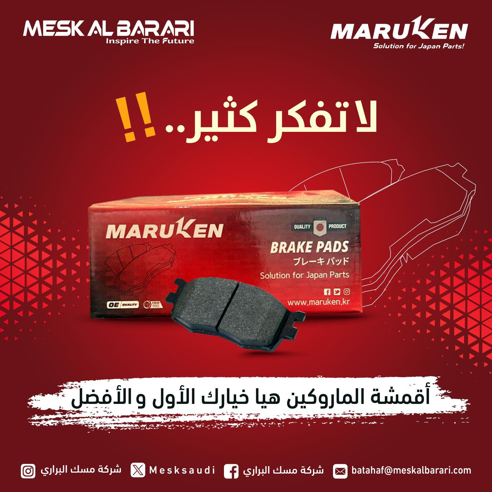 اقمشة ماروكين 