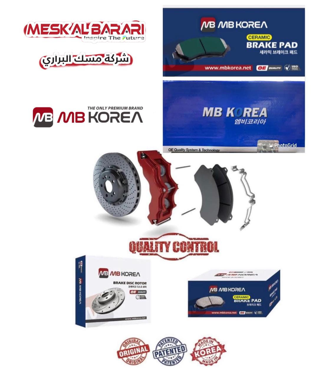 اقمشة ام بي كوريا