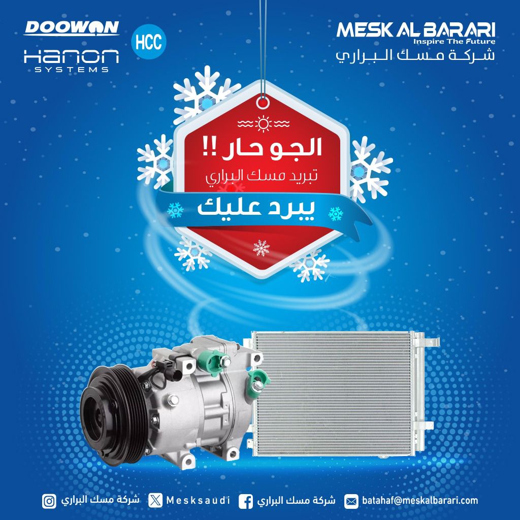 الجو حار ؟ تبريدنا يغيره لك للافضل