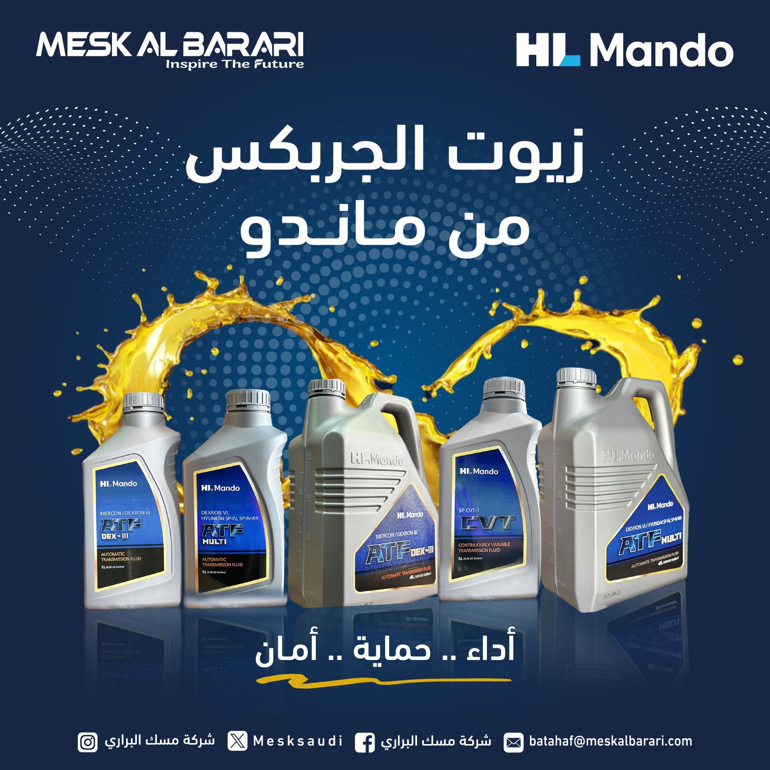 زيوت الجربكس